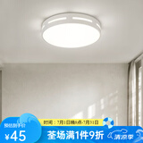 凡甄客厅灯led吸顶灯卧室灯简约餐厅儿童房书房灯具套餐全屋灯饰 极简主义圆形47CM（60W）无极