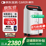 柯尔（CARER）5L升医用制氧机CR-F5SW家用吸氧机老人用大流量氧气机带雾化
