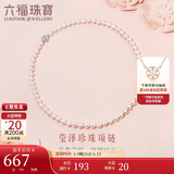 六福珠宝 珍珠项链Ag925花形扣莹泽淡水珍珠颈链 F87DSN001 总重约25.92克