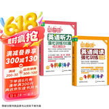 周计划 小学英语阅读+英语听力强化训练(6年级)(套装共2册)(扫码听音频 附答案及译文 课外提优训练 全国通用 新国标大字版)