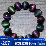 石玥珠宝收藏级16mm猫眼彩虹眼天然黑曜石手串转运珠水晶手链男女士款礼物
