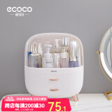 ecoco意可可化妆品收纳盒防尘化妆箱梳妆台置物架护肤品盒女朋友情人节礼物 中号简约白-高透防尘防滑