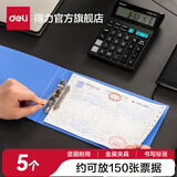 得力（deli）票据收纳包发票夹票据夹增值税发票盒办公财务用品多功能档案夹a5文件夹收纳夹支票 【常规款5个】约放150张发票 5353