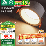 雷士（NVC） LED筒灯嵌入式防眩筒射灯天花灯客厅过道玄关灯走廊灯服装店商场 【除菌款】米雪-6W暖白开孔75mm