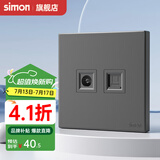 西蒙（SIMON）开关插座面板电脑网线网络86型墙壁电源暗装插座C60系列荧光灰 电视电脑（六类）
