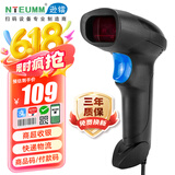 逊镭（NTEUMM）有线二维码扫码枪 快递仓储盘点巴枪把枪通用扫描平台 发票药品追溯码出入库条形码收银扫码器 L6