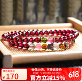 石玥珠宝精品4.5-5mm石榴石手链银蝴蝶碧玺转运珠天然手串男女士款礼物