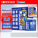 海氏海诺眼镜布 一次性擦眼镜纸 屏幕清洁镜片手机清洁湿巾106片 凑单商品