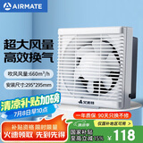 艾美特（Airmate ）XF2560H 换气扇窗式排气扇10寸厨房抽风机排风扇卫生间墙用抽风机