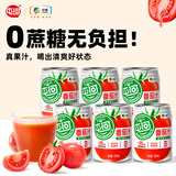 屯河内蒙新疆番茄汁0添加剂不添加蔗糖轻食果蔬汁饮料营养西红柿果汁 250mL*6罐