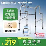 鱼跃（Yuwell）助行器YU760 铝合金拐杖老人康复助行架四脚拐棍防滑稳固可折叠