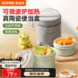 苏泊尔（SUPOR）饭盒陶瓷内胆便当盒可加热微波炉饭盒上班族学生便携餐盒二件套