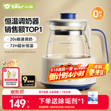 小熊（Bear）恒温水壶 恒温壶婴儿 温奶调奶器冲奶粉烧水壶TNQ-D12D1 1.2L