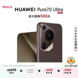 HUAWEI Pura 70 Ultra 摩卡棕 12GB+512GB 超聚光伸缩摄像头 超高速风驰闪拍华为P70智能手机