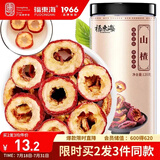 福东海 精选山楂干120g 无核片圈无籽 泡茶泡水花草茶 饭后解腻养生茶饮