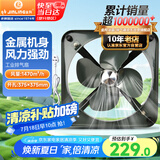 金羚（JINLING）工业排气扇厨房排风扇强力抽风机通风扇换气扇14寸FA-35P