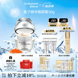 里海之谜鱼子精华焕颜霜50g保湿补水面霜护肤品母亲节送礼素颜霜生日礼物