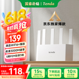 Tenda腾达路由器【满血WiFi6+】升级立式AX3000千兆穿墙王:信号增强无线家用Mesh放大器国家补贴云霄白