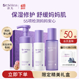 Dr.Soins诗丸准孕妇护肤品补水保湿舒缓修护洗面奶水乳套装敏感肌化妆品专用