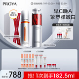 珀莱雅早c晚a精华液护肤品套装双抗红宝石抗皱100ml 生日礼物