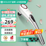 迪斯（Desleep）美国无线便携手持式按摩器多功能按摩仪捶颈椎腰部肩颈部腿部按摩锤电动按摩棒礼物DE-F860 白色