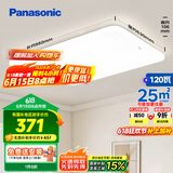 松下（Panasonic）客厅灯吸顶灯现代简约遥控调光调色灯具 超薄灯饰120瓦HHXZX036L