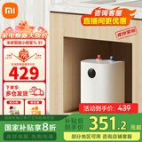 米家小米智能小厨宝 7L S1智能定时 加倍热水 银离子健康1级节能音响联动无缝内胆双重防漏电保护 7L 米家智能小厨宝S1直播间下单更优惠
