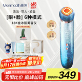MESMOOTH慕苏美容仪脸部眼部按摩仪提拉紧致家用清洁去黑头导出导入仪光子嫩肤礼物送女友 星湖蓝C1Pro