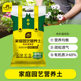 史丹利营养土养花通用型家用多肉兰花专用土泥炭土壤种植土花土10L