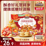 三只松鼠蛋黄酥礼盒1000g 优质海鸭蛋雪媚娘高端中式糕点点心端午礼盒