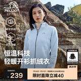 伯希和（Pelliot）户外抓绒衣摇粒绒抓绒外套女春季冲锋内胆保暖夹克125110022灰L