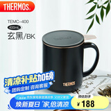 膳魔师（THERMOS）保温杯400ml男女办公泡茶咖啡保冷水杯子毕业礼物TEMC-400玄黑