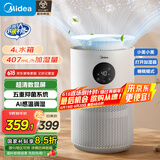 美的（Midea）无雾空气加湿器净化家用卧室静音孕妇婴儿除菌桌面小型工业雾化器空调风扇伴侣女生礼物W40S