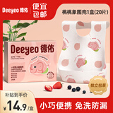 德佑婴儿一次性防水围兜宝宝口水巾免洗防水吸油可调节围嘴 独立包装 桃桃象围兜20片/盒【独立包装】