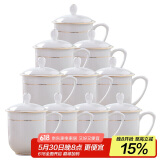 陶相惠 茶杯骨瓷办公杯会议杯陶瓷盖杯开会杯子商务办公水杯带盖10只装