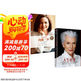 女性成功系列 人生由我+向前一步（套装共2册）中信出版社