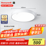 霍尼韦尔（Honeywell）护眼吸顶灯客厅卧室简约全光谱家用LED灯具自然光03B01【包安装】