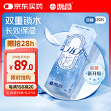 海昌H2O进口日抛隐形眼镜30片装 透明近视眼镜 高透氧水润 800度