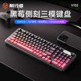 前行者V102Ultra无线键盘蓝牙有线三模数码屏机械手感静音办公便携薄膜键盘电脑笔记本平板iPad通用 黑莓