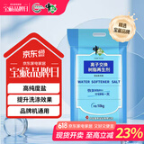 中盐软水盐 （小蓝袋）10Kg