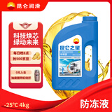 昆仑之星HEC-Ⅱ-25℃乙二醇型重负荷机动车发动机冷却液 4kg/桶