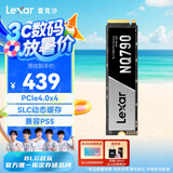 雷克沙（Lexar）NQ790 1TB SSD固态硬盘 M.2接口(NVMe协议) PCIe 4.0x4 传输速度7000MB/s 游戏装机升级