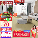 霍克林 强化复合地板家用 E0级ENF级包安装可选防水耐磨地暖复合木地板 K301（ENF级环保 12MM）