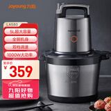 九阳（Joyoung）绞肉机家用5L大容量 电动多功能料理机搅拌切菜绞馅 全钢配置绞肉机 S50-LA580