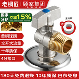 老铜匠（LTJ）燃气热水器球阀 壁挂炉球芯角阀全开大流量全铜冷热4分厨房冷水