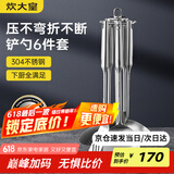 炊大皇 铲勺套装 304不锈钢炒菜铲锅铲汤勺漏勺硅胶锅铲收纳架 六件套