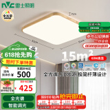 雷士（NVC）LED吸顶灯中国风木艺书房卧室灯方形智能高显全光谱包安装
