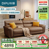 狄普青皮牛皮艺沙发意式客厅十大品牌2.5米沙发Ultra版米洛提赛尔德