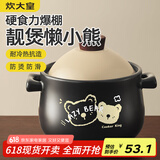 炊大皇砂锅陶瓷煲耐高温大容量家用炖汤煲煎熬中药煲仔饭砂锅1.8L