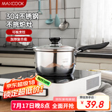 美厨（maxcook）奶锅 304不锈钢奶锅汤锅16cm 泡面煮奶辅食锅 加厚复合底 LN116